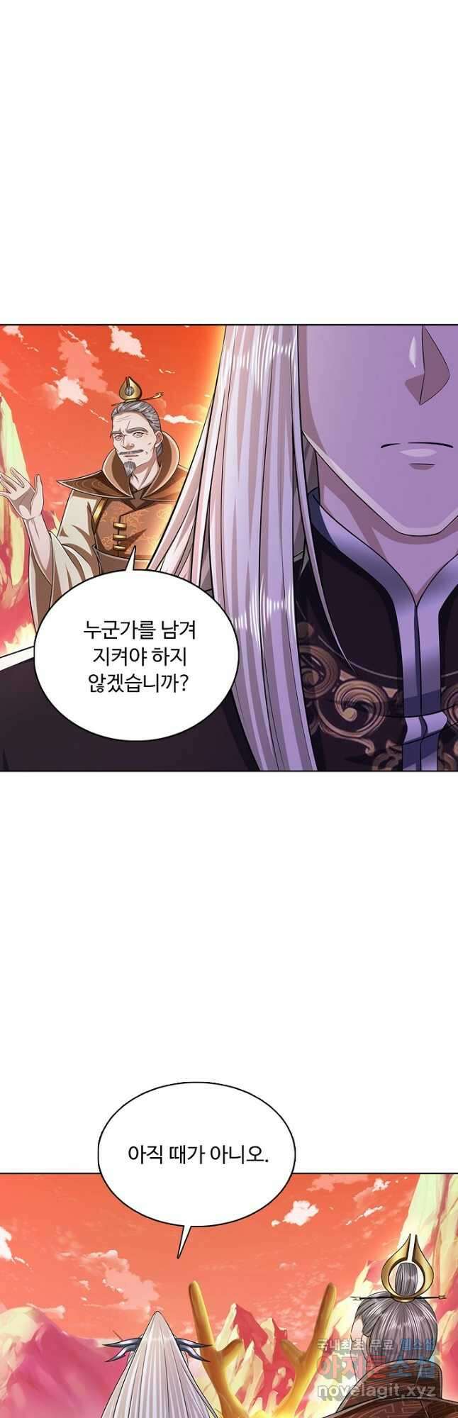 100만 년 만에 귀환하다 120화 3