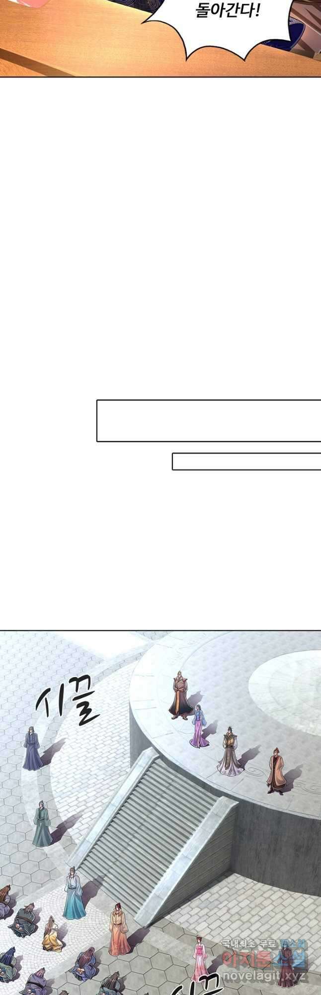 100만 년 만에 귀환하다 120화 6