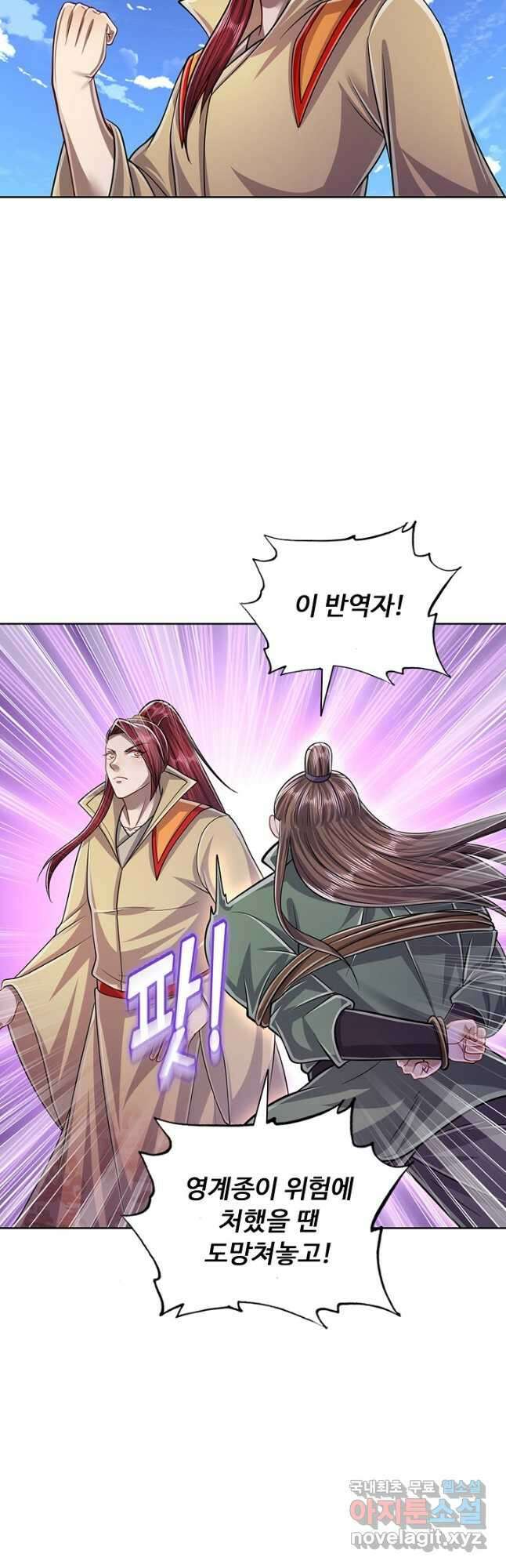 100만 년 만에 귀환하다 120화 9