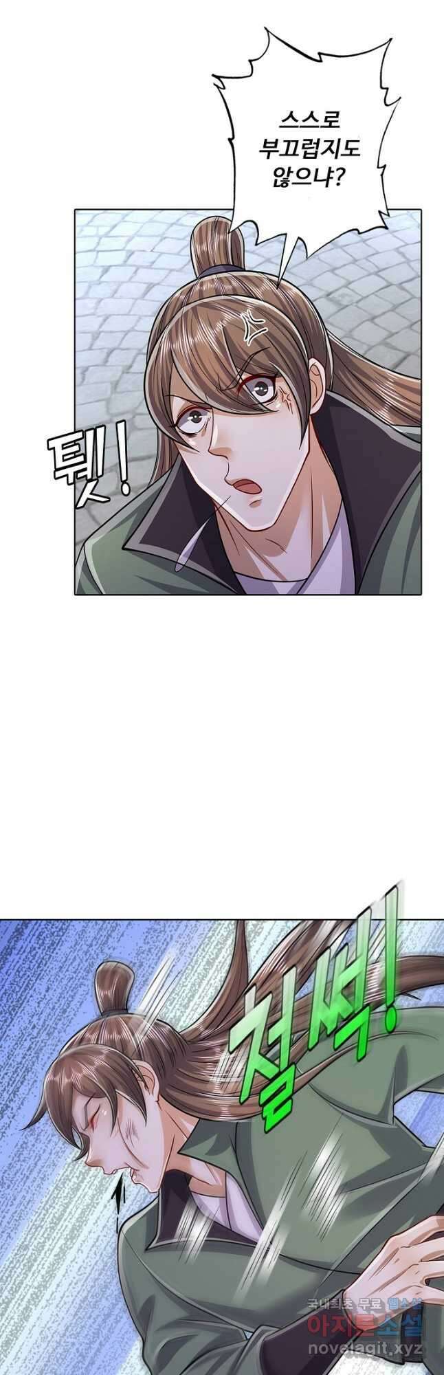 100만 년 만에 귀환하다 120화 10