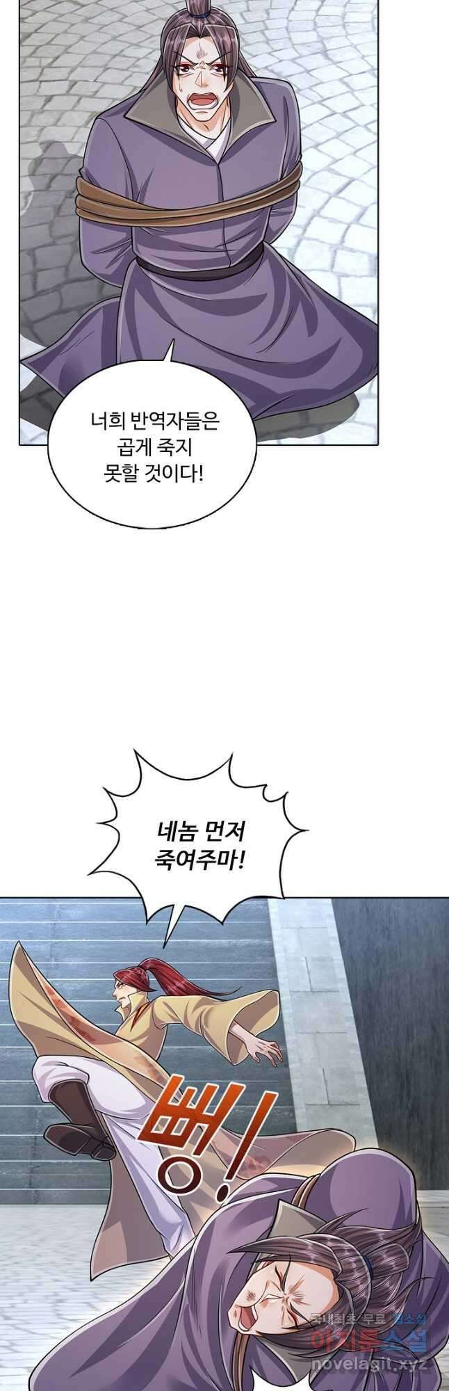 100만 년 만에 귀환하다 120화 12
