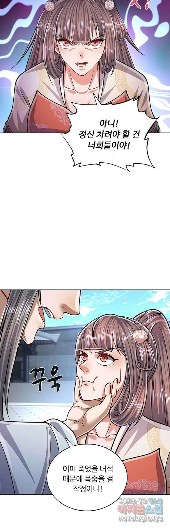 100만 년 만에 귀환하다 120화 14