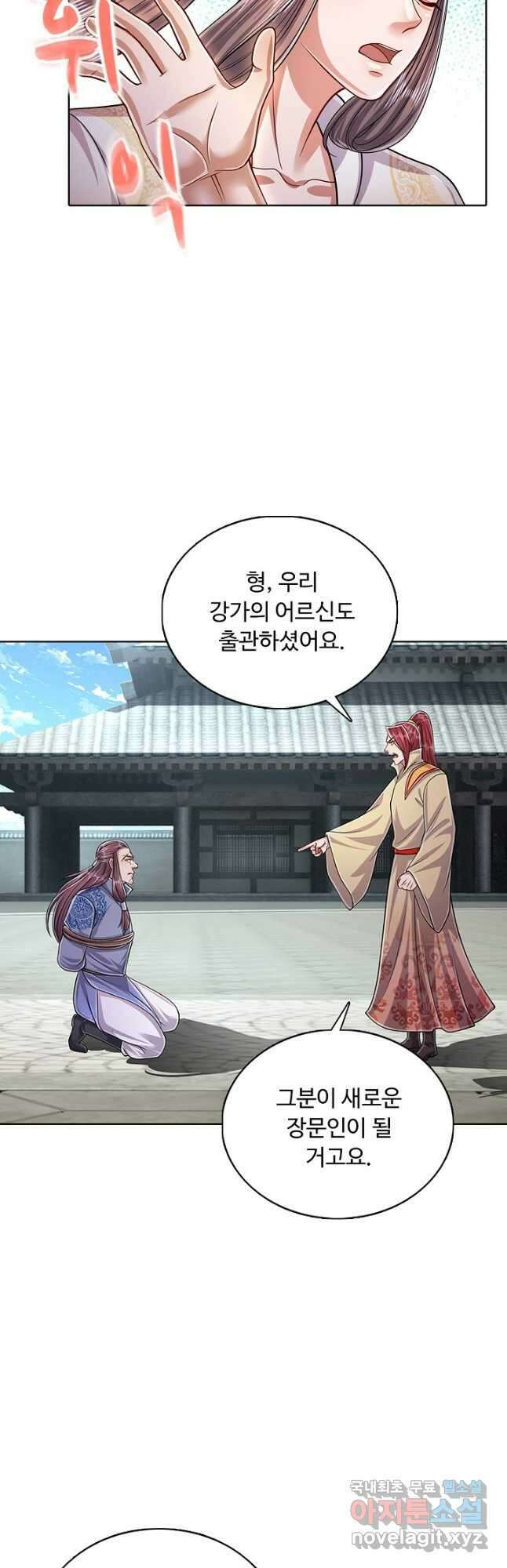 100만 년 만에 귀환하다 120화 16