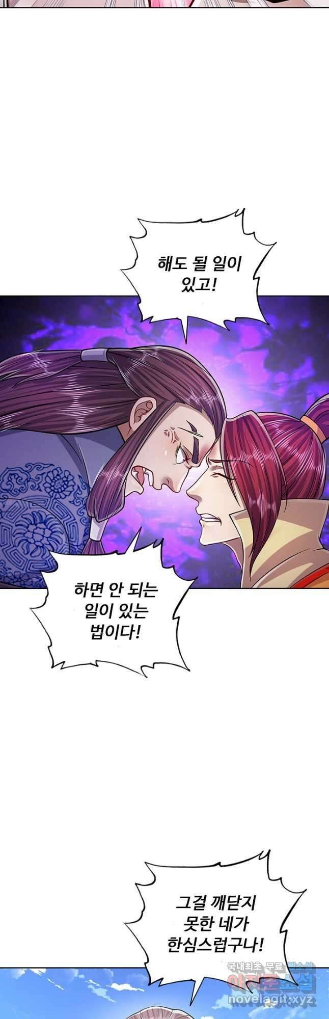 100만 년 만에 귀환하다 120화 18