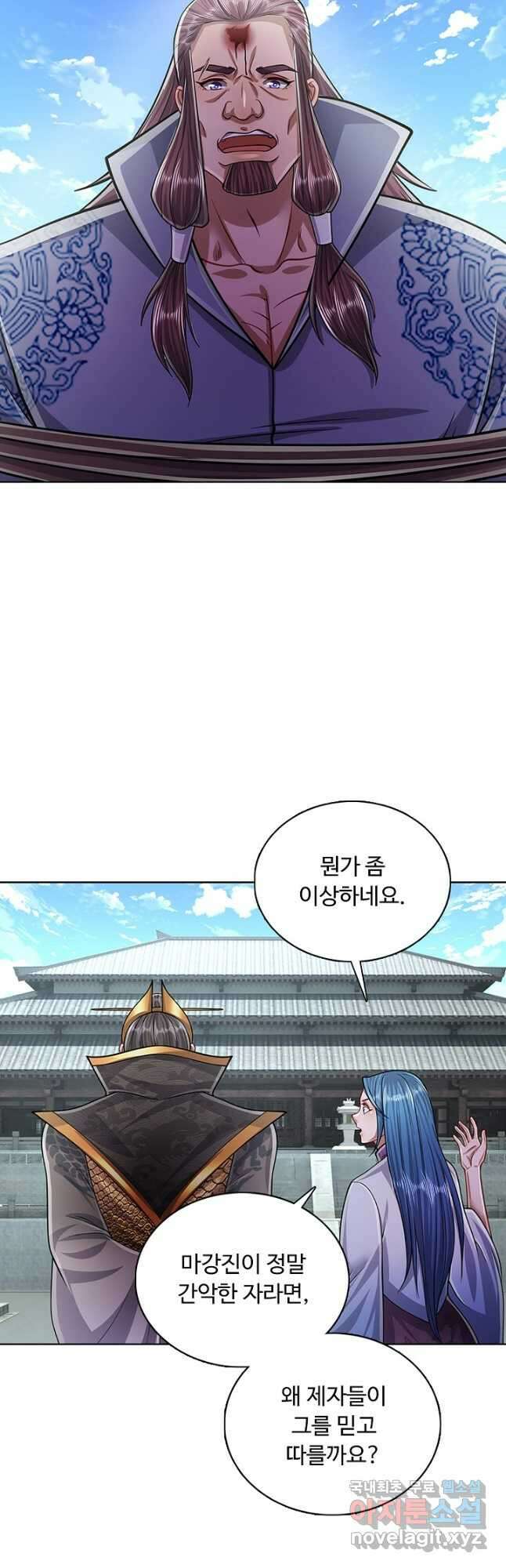 100만 년 만에 귀환하다 120화 19