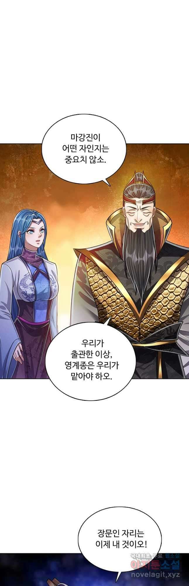 100만 년 만에 귀환하다 120화 20