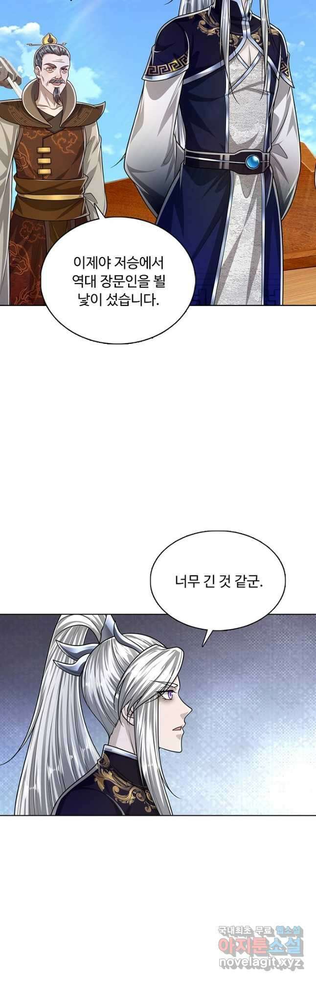 100만 년 만에 귀환하다 120화 24