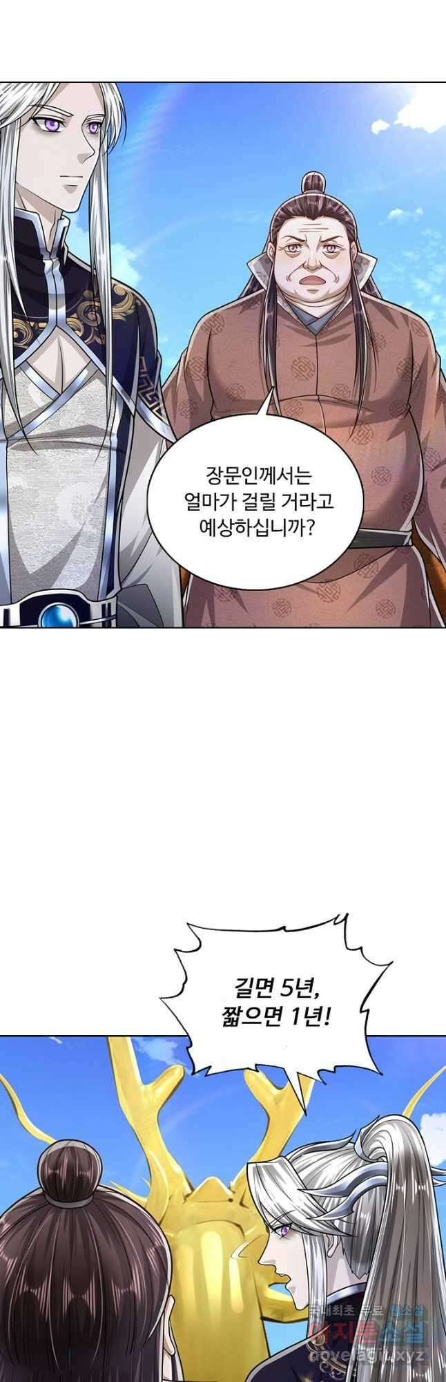 100만 년 만에 귀환하다 120화 25