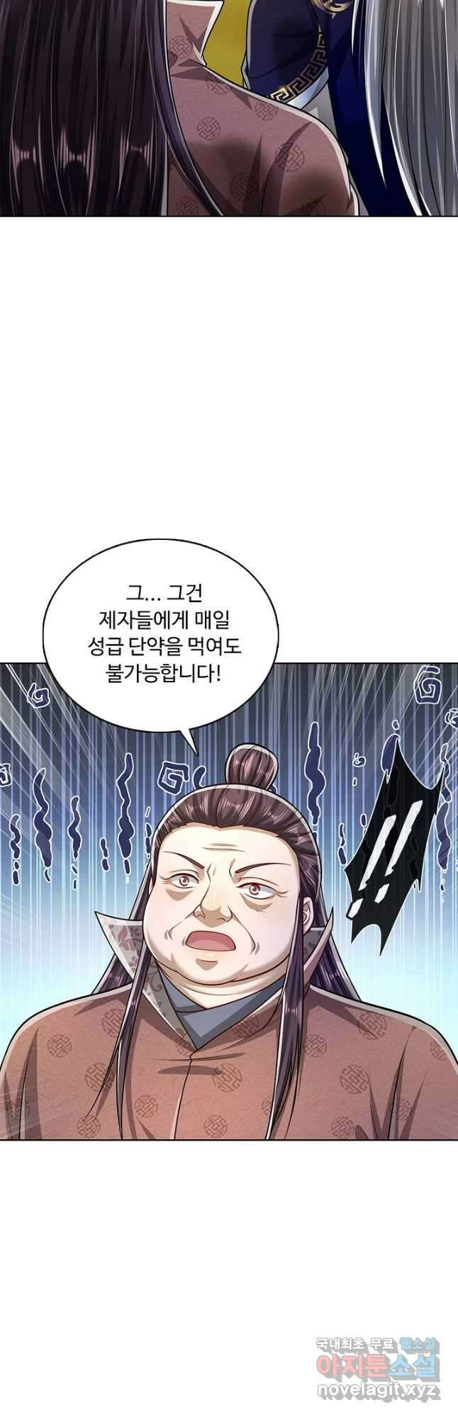 100만 년 만에 귀환하다 120화 26
