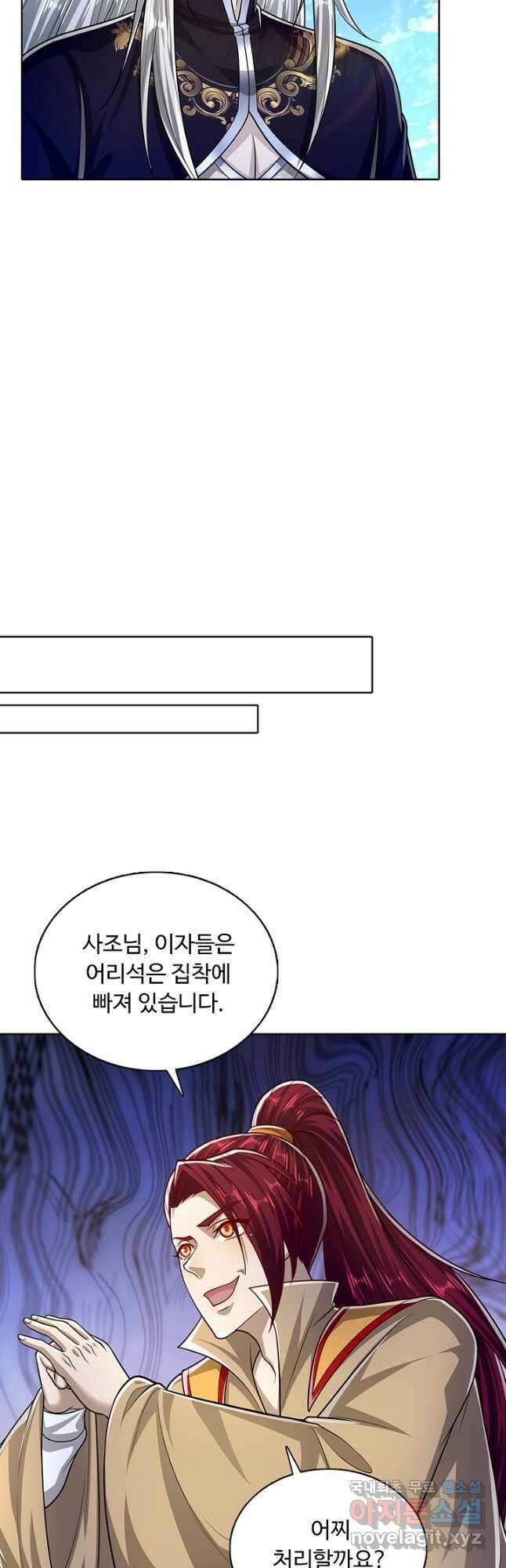 100만 년 만에 귀환하다 120화 28