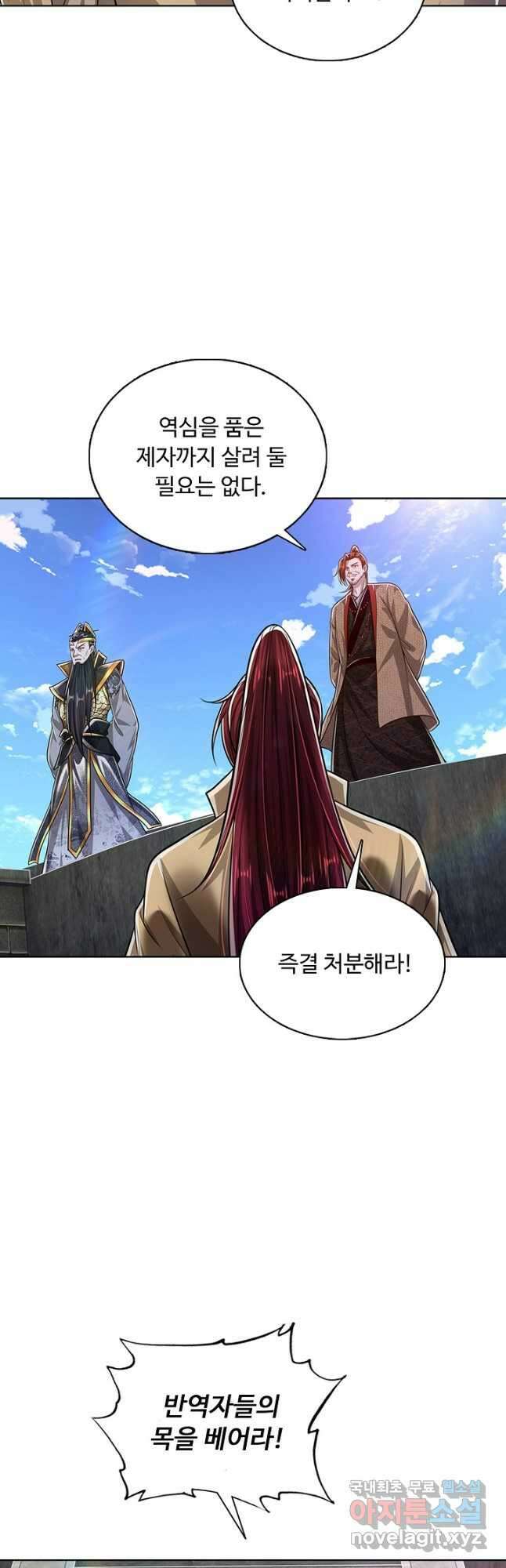 100만 년 만에 귀환하다 120화 29