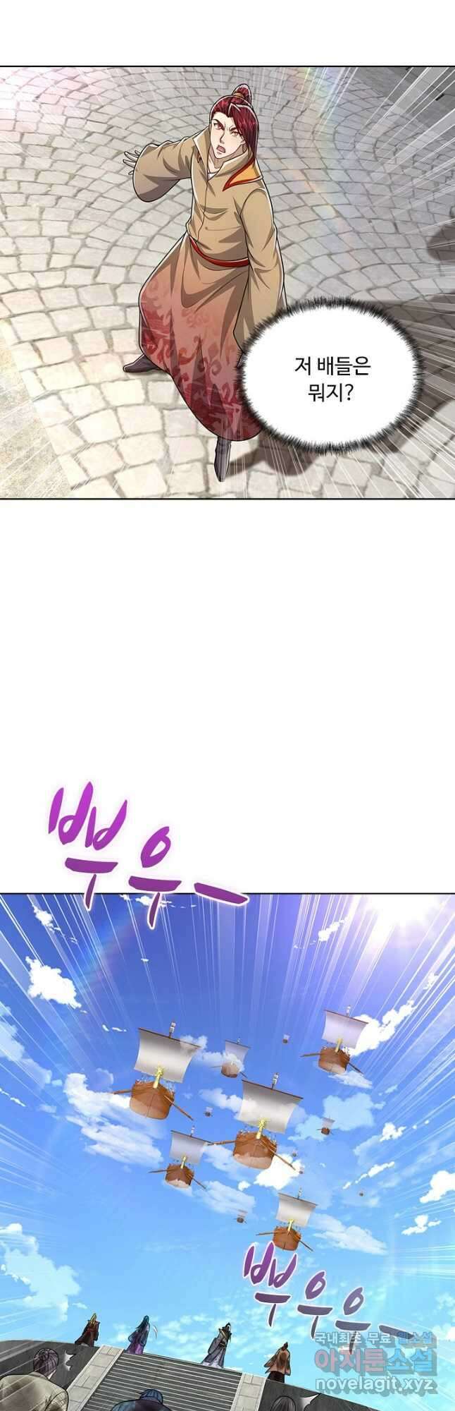 100만 년 만에 귀환하다 120화 34