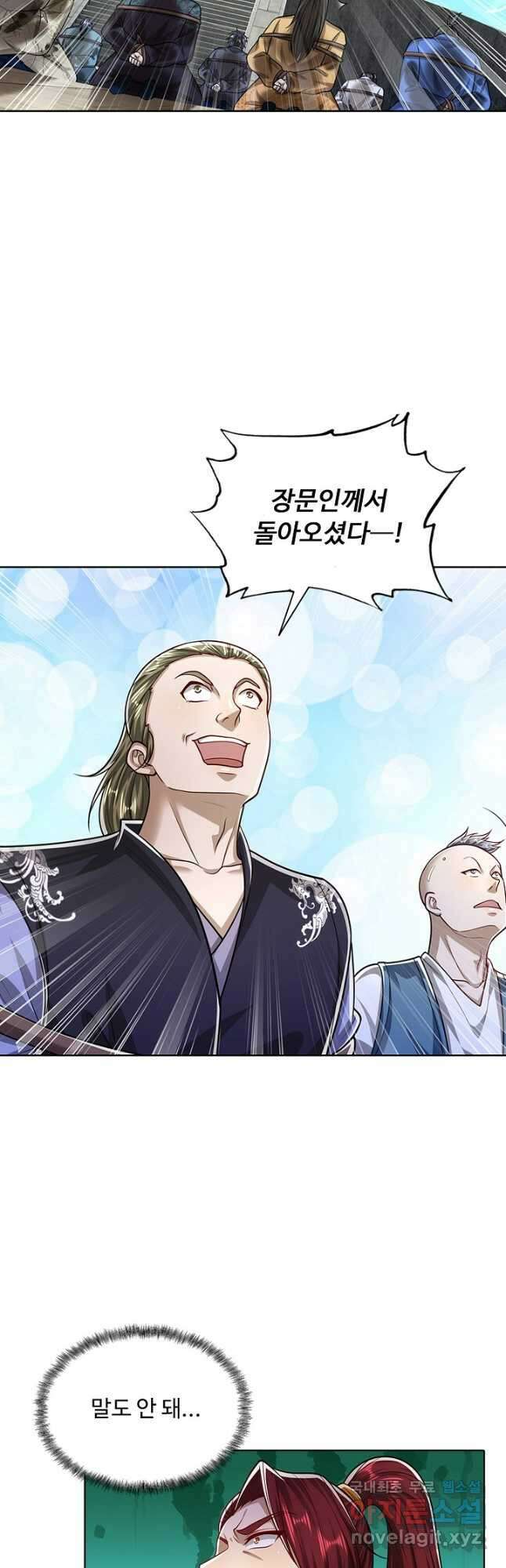 100만 년 만에 귀환하다 120화 35