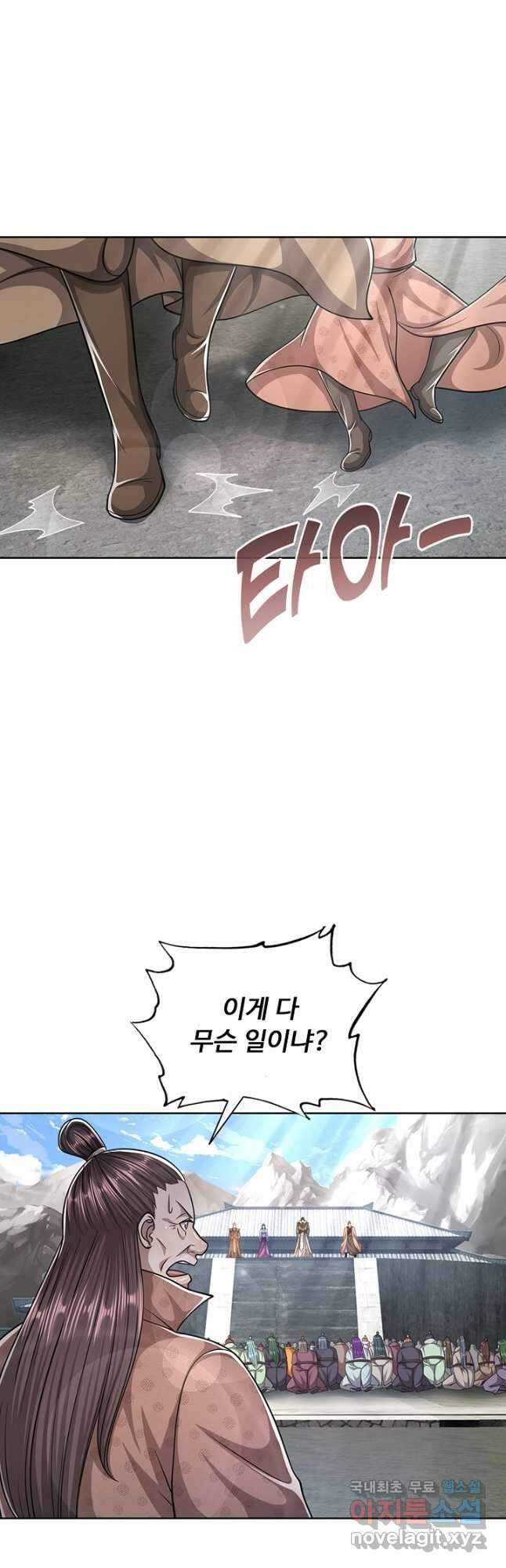 100만 년 만에 귀환하다 120화 37