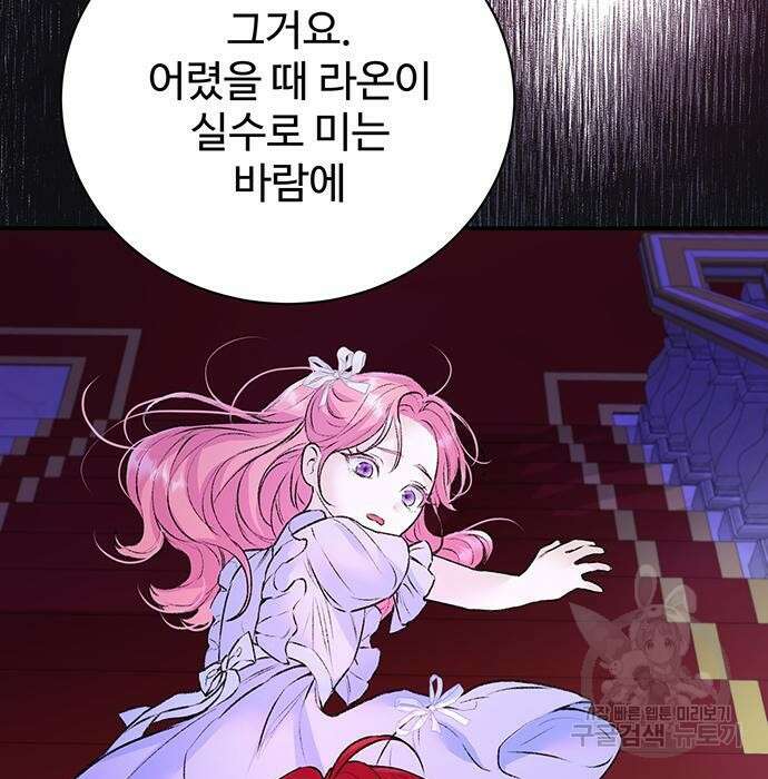 시한부인 줄 알았어요! 28화 16