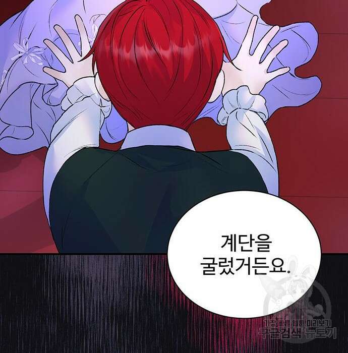 시한부인 줄 알았어요! 28화 17