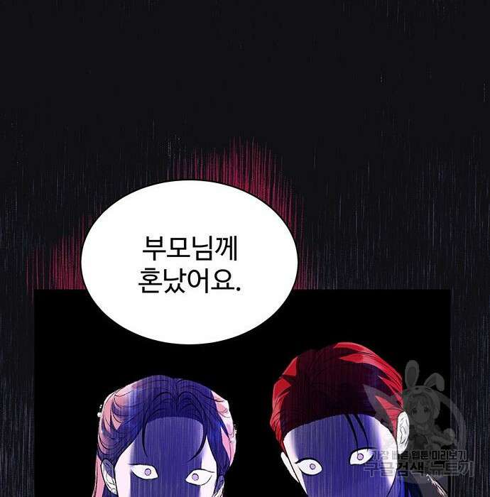 시한부인 줄 알았어요! 28화 20