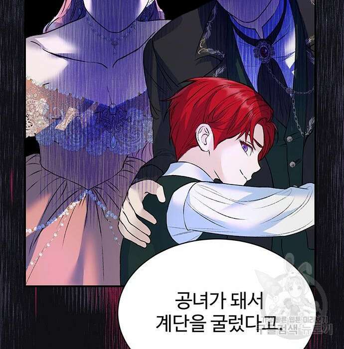 시한부인 줄 알았어요! 28화 21
