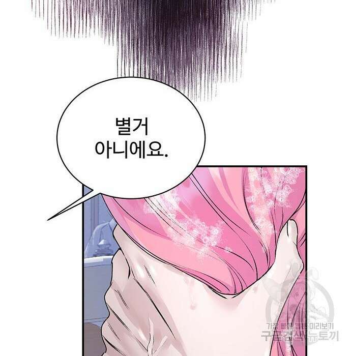시한부인 줄 알았어요! 28화 24