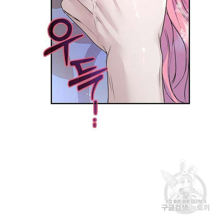 시한부인 줄 알았어요! 28화 25