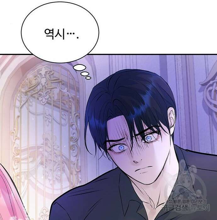 시한부인 줄 알았어요! 28화 26