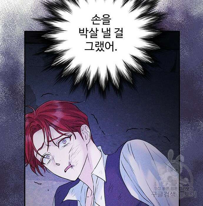 시한부인 줄 알았어요! 28화 28