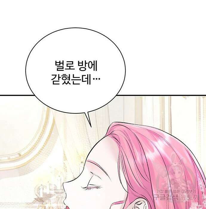 시한부인 줄 알았어요! 28화 30
