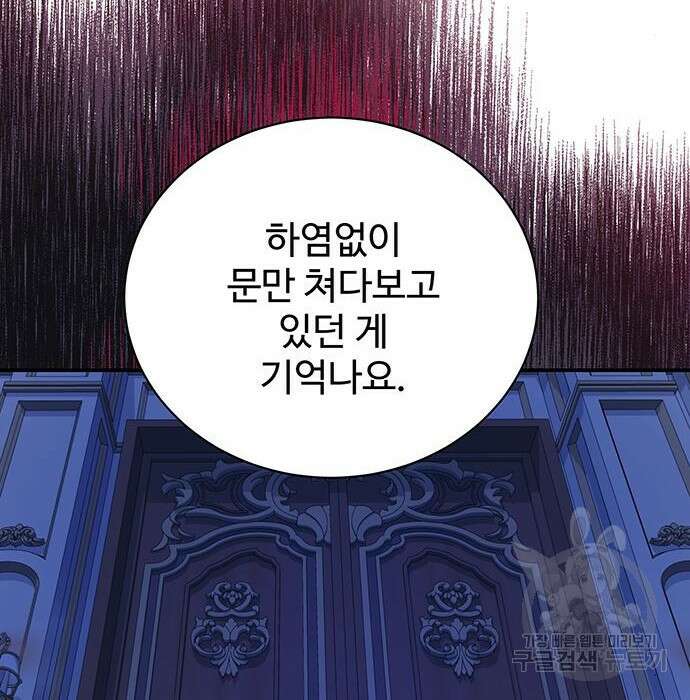 시한부인 줄 알았어요! 28화 32