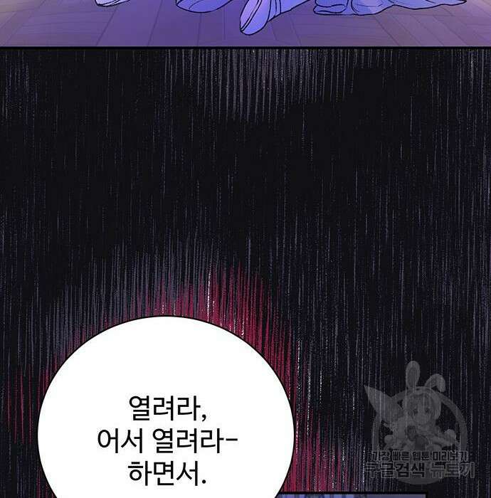 시한부인 줄 알았어요! 28화 34