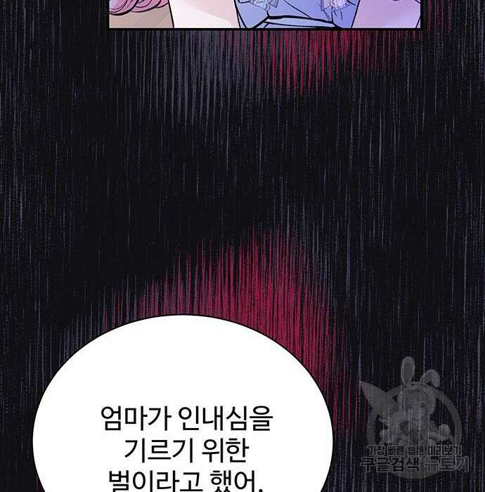 시한부인 줄 알았어요! 28화 36