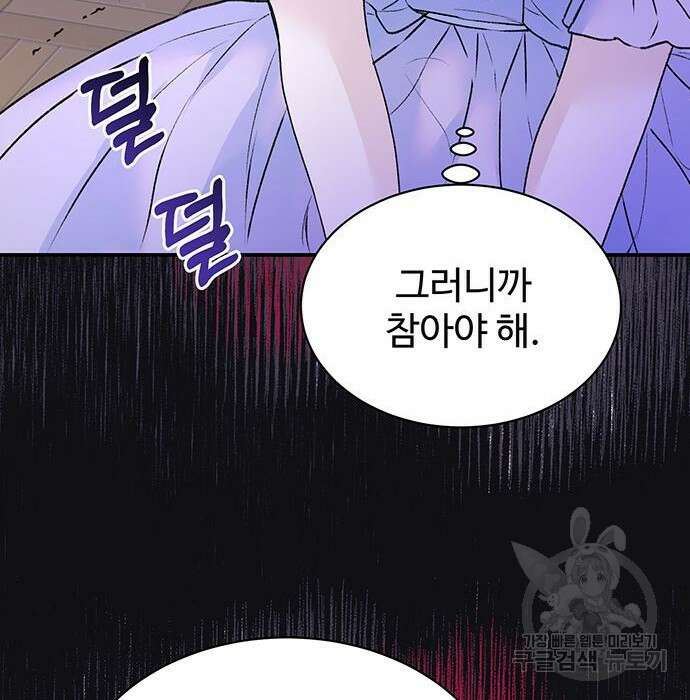 시한부인 줄 알았어요! 28화 38
