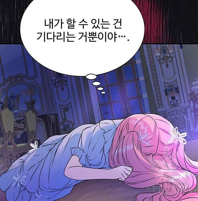 시한부인 줄 알았어요! 28화 39