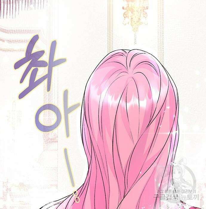 시한부인 줄 알았어요! 28화 42