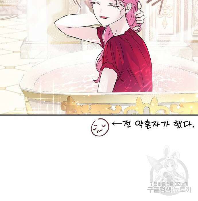 시한부인 줄 알았어요! 28화 45