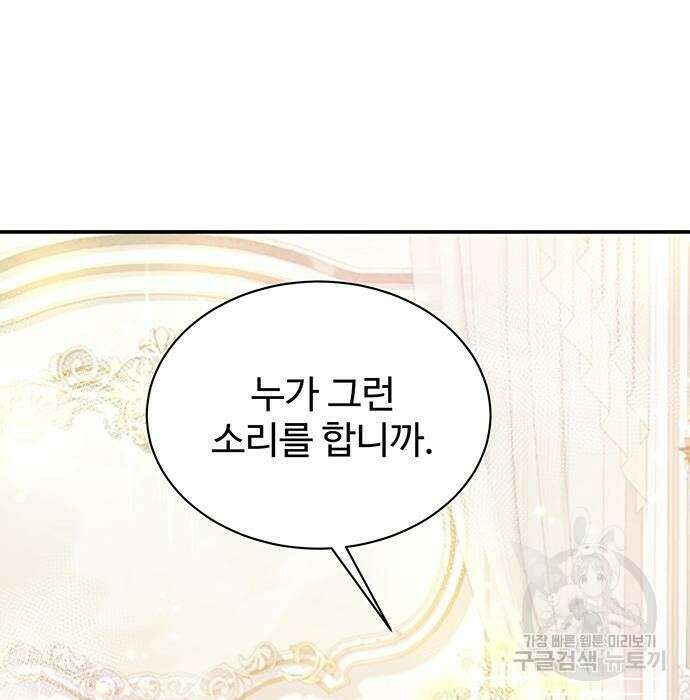 시한부인 줄 알았어요! 28화 46
