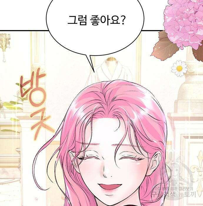 시한부인 줄 알았어요! 28화 54