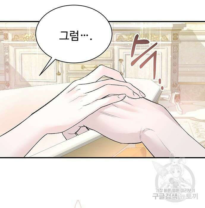 시한부인 줄 알았어요! 28화 62