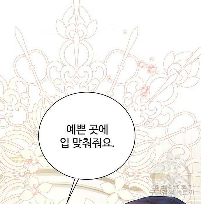 시한부인 줄 알았어요! 28화 63