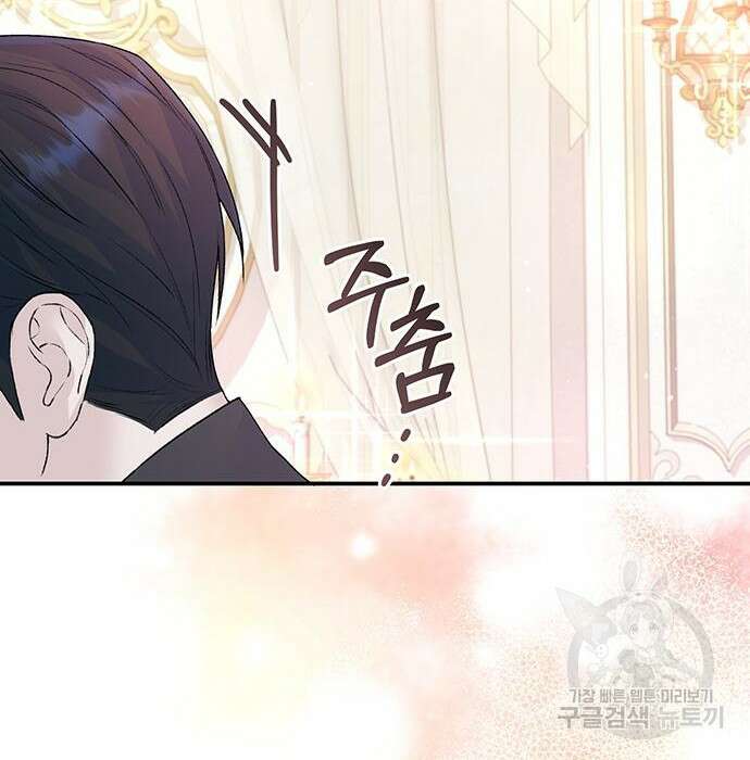 시한부인 줄 알았어요! 28화 71