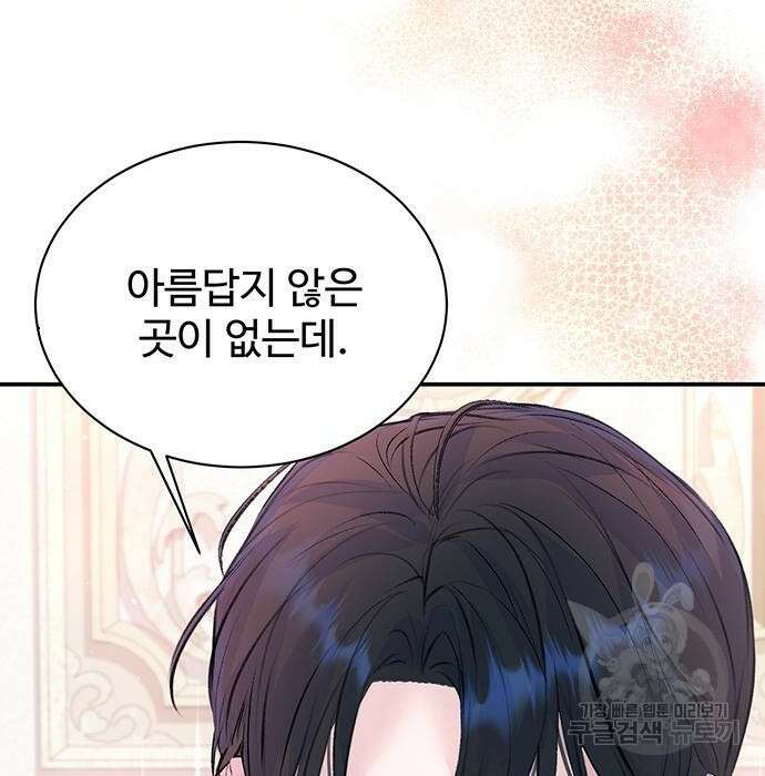 시한부인 줄 알았어요! 28화 72