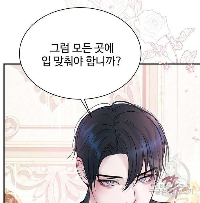 시한부인 줄 알았어요! 28화 76