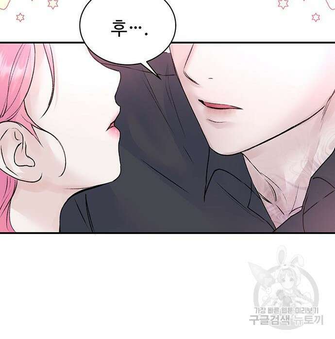 시한부인 줄 알았어요! 28화 88