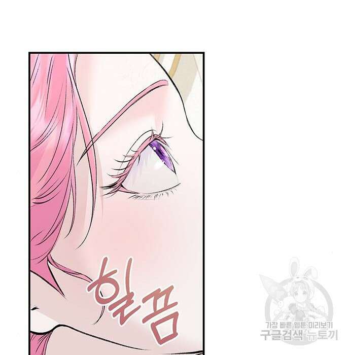 시한부인 줄 알았어요! 28화 89