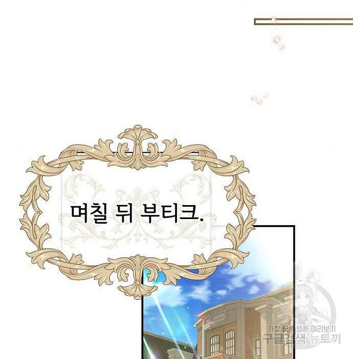 시한부인 줄 알았어요! 28화 97