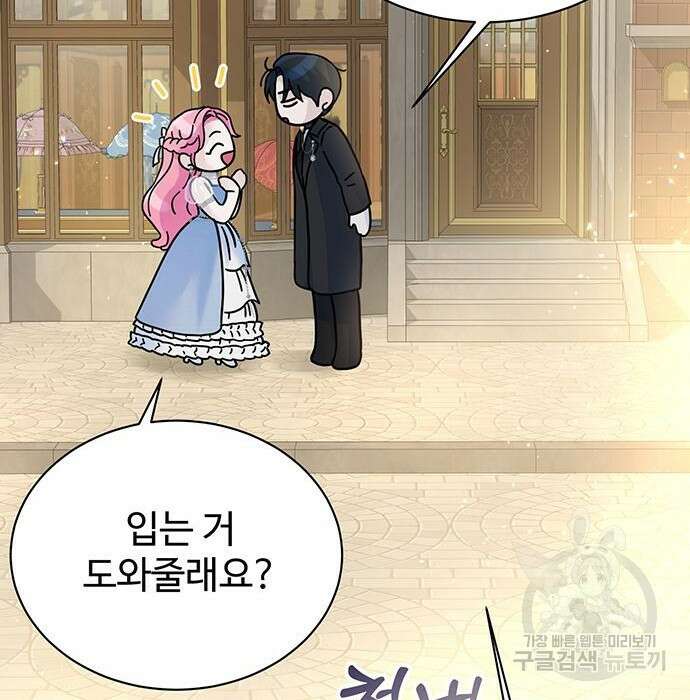 시한부인 줄 알았어요! 28화 100