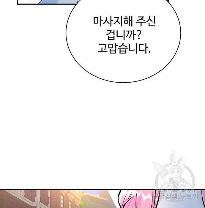 시한부인 줄 알았어요! 28화 105
