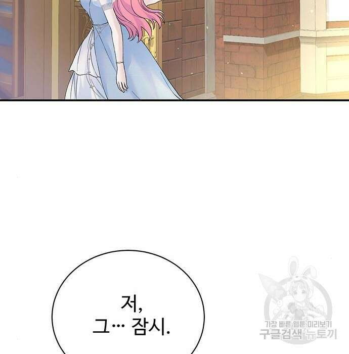 시한부인 줄 알았어요! 28화 111