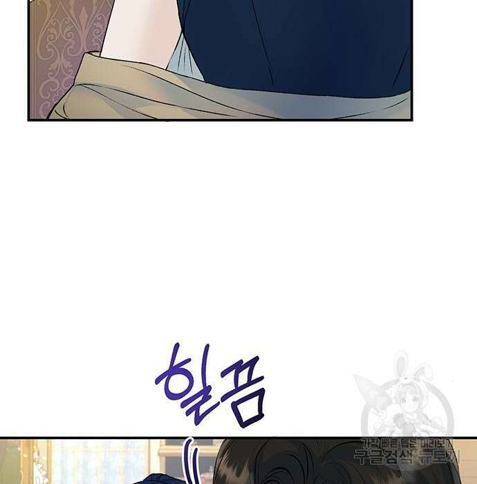 시한부인 줄 알았어요! 28화 113