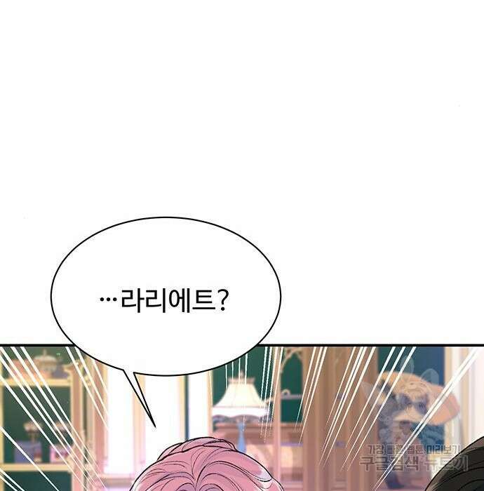 시한부인 줄 알았어요! 28화 117