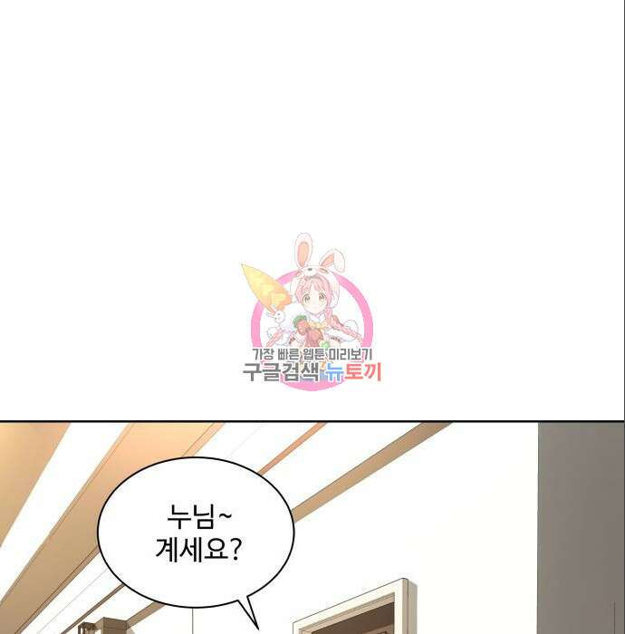 여주가 사기 스킬을 얻음 10화 1